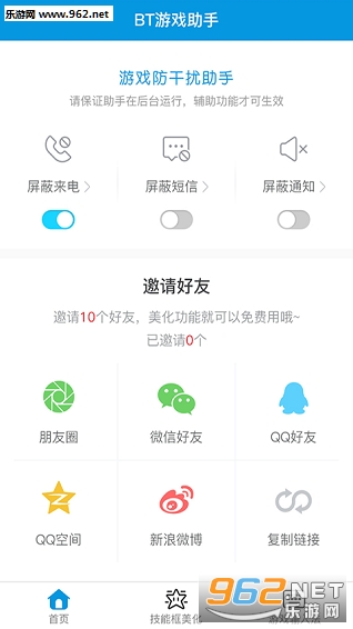 BT��Ϸ����app��ͼ1
