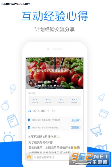 哥本哈根减肥法安卓最新版截图3