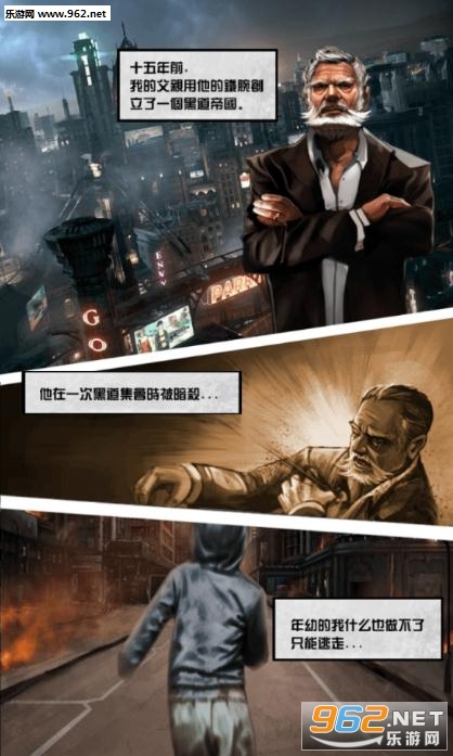 我的黑道人生安卓版截图0