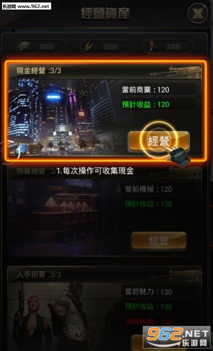我的黑道人生安卓版截图3