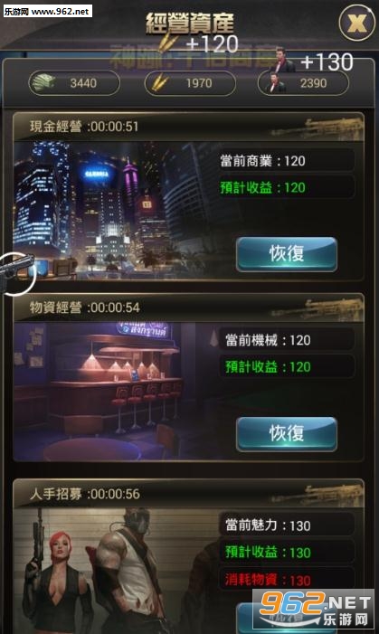 我的黑道人生安卓版截图2