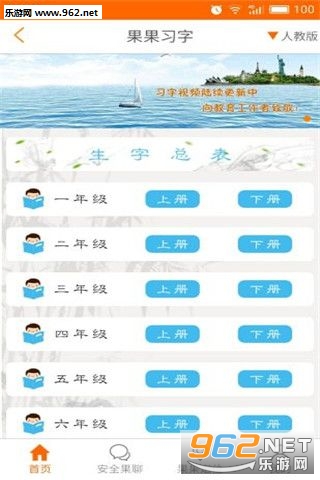 橙果果app截图1