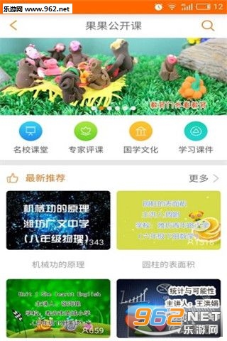 橙果果app截图2