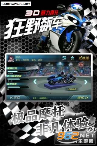 3D����Ħ�п�Ұ쭳����ΰ�׿���ͼ1