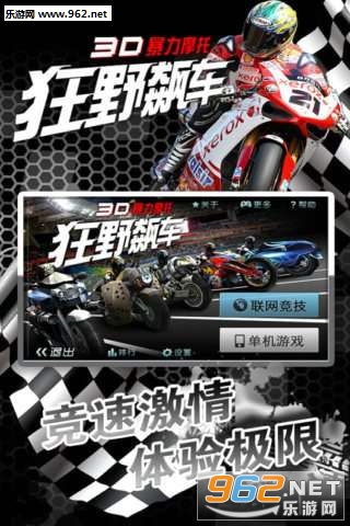 3D����Ħ�п�Ұ쭳����ΰ�׿���ͼ0
