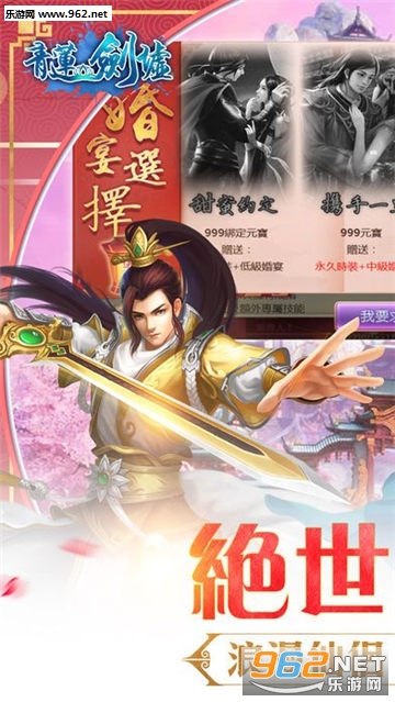 青莲剑墟变态版截图0