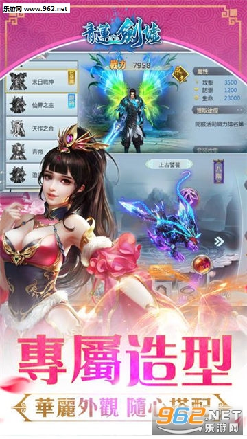 青莲剑墟变态版截图2