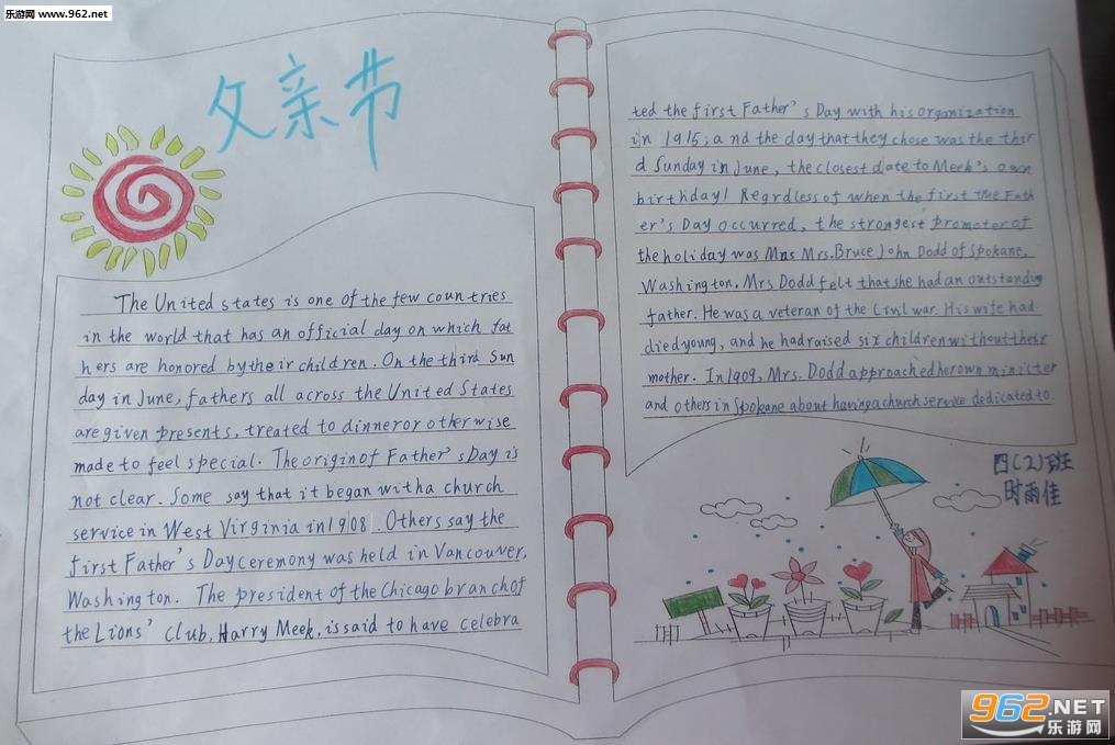 父亲节手抄报简单好画大全截图0