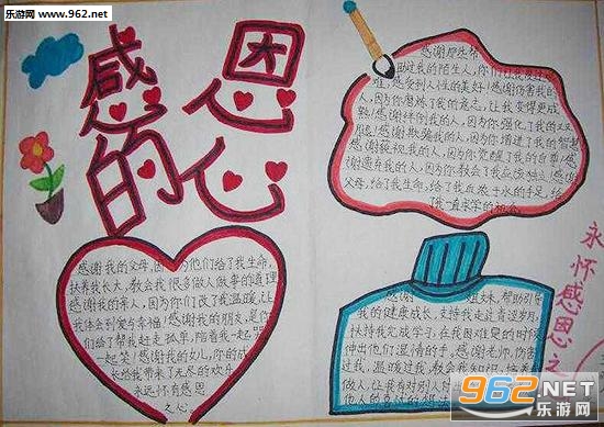 父亲节手抄报简单好画大全截图2