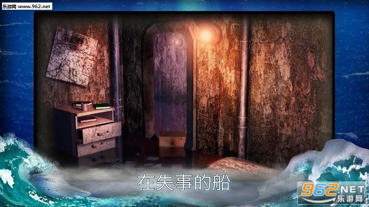 从船上逃生:神秘的冒险中文安卓版截图2