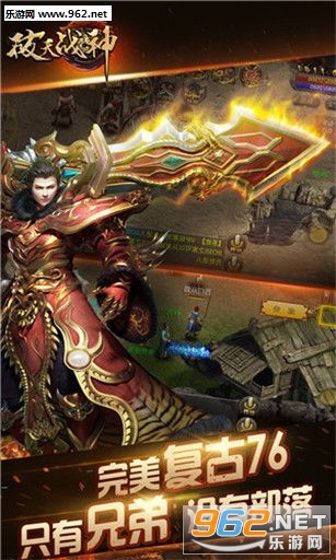 破天战神3安卓版截图2