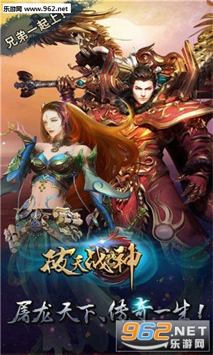 破天战神3安卓版截图3