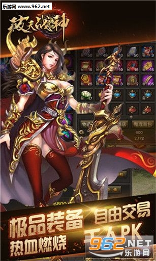 破天战神3安卓版截图4