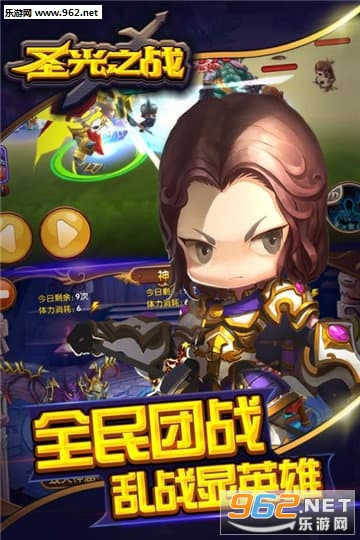 圣光之战礼包版截图2