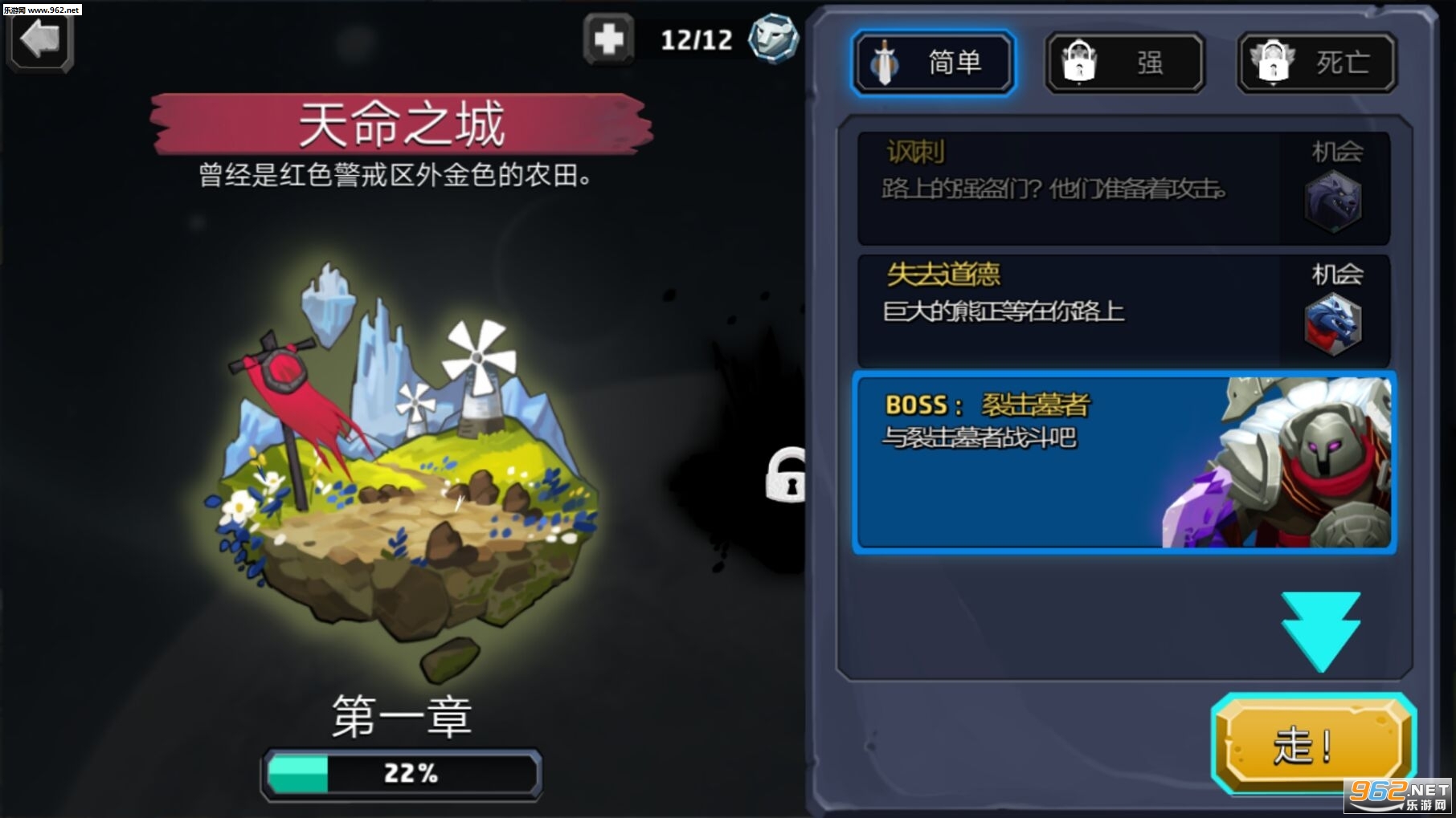 狮心暗月官方版截图2