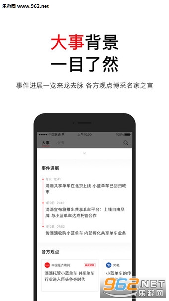 ��Ѷ��֪app��ͼ1