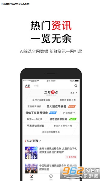 ��Ѷ��֪app��ͼ2