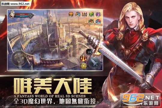 龙枪启示录安卓版截图0
