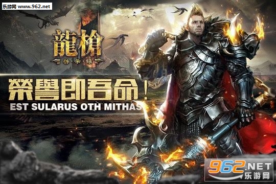 龙枪启示录安卓版截图1
