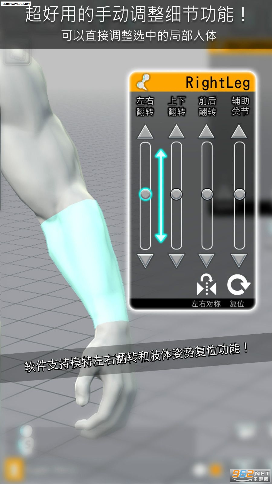 Easy Poser(��άģ�����ֻ���)v1.0.85��ͼ1