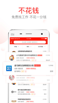 ��Ƹ�氲׿��v1.3.2��ͼ3