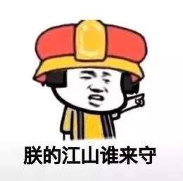我的将军啊将军被带走版表情包截图2