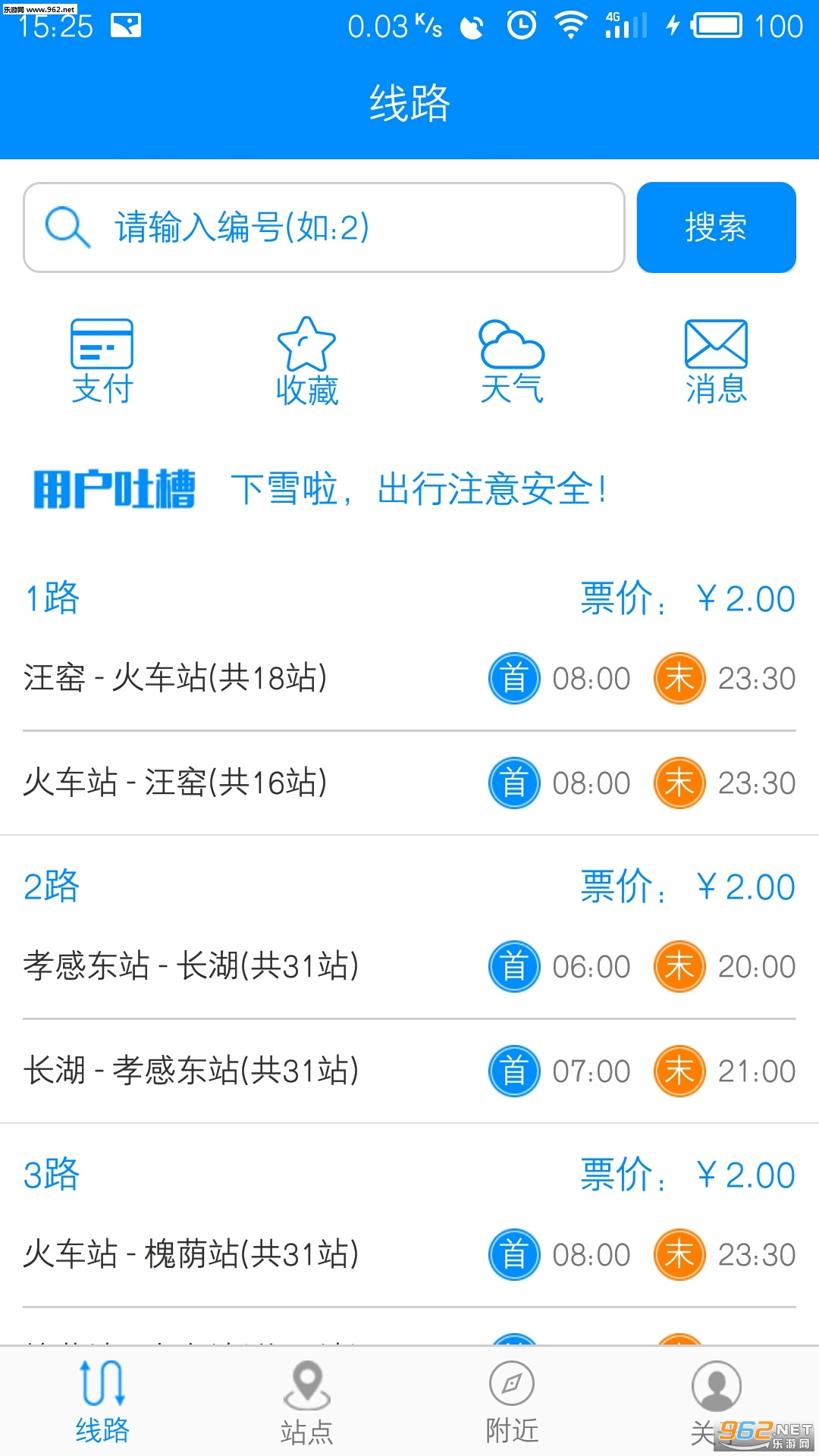 Т���ǻ۹���app��ͼ0