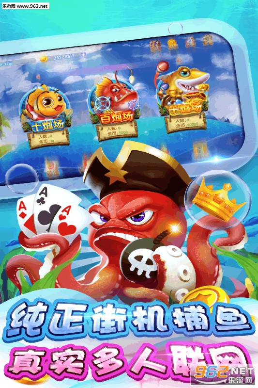 七七捕鱼游戏手机版截图0