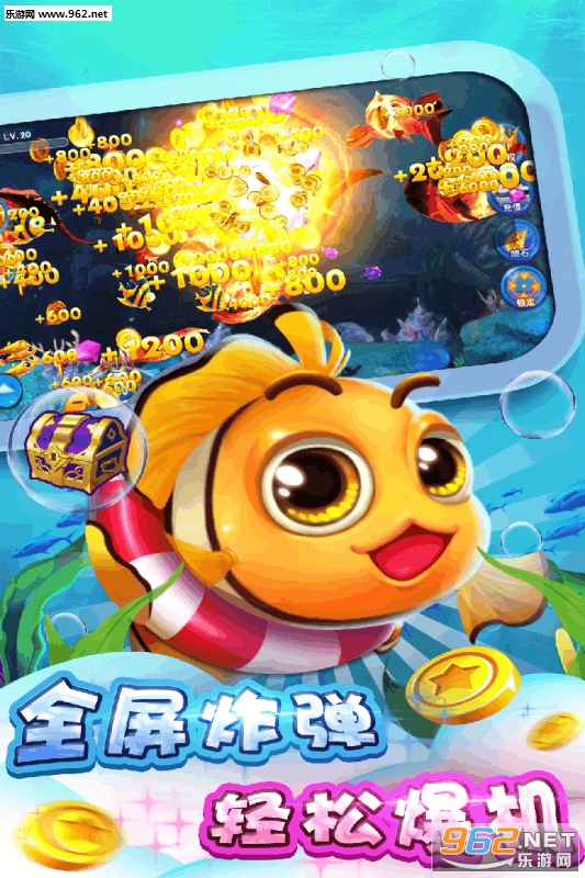 七七捕鱼游戏手机版截图1