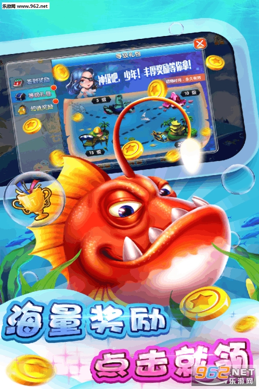 七七捕鱼游戏手机版截图2
