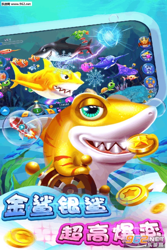七七捕鱼游戏手机版截图3