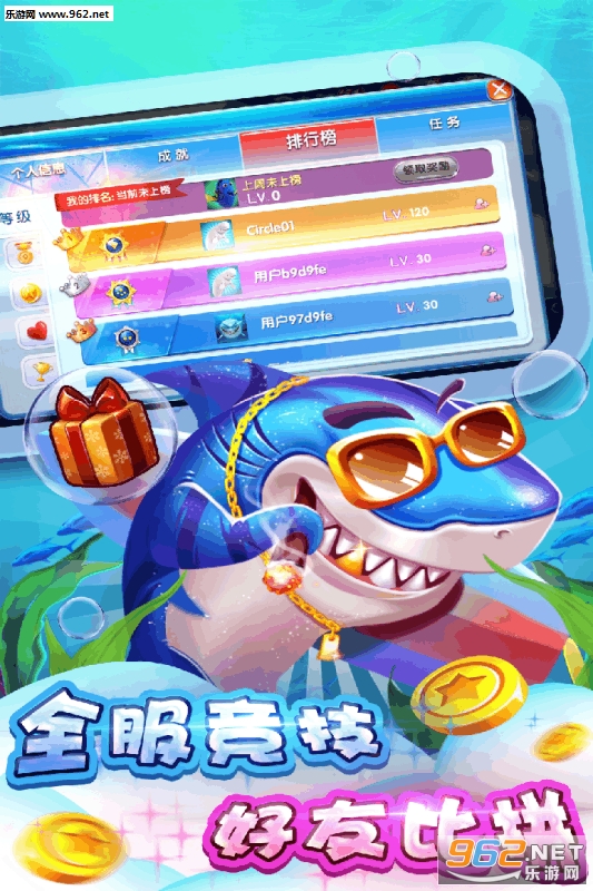 七七捕鱼游戏手机版截图4