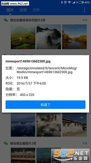 ΢�ۼ�app���°��ͼ1