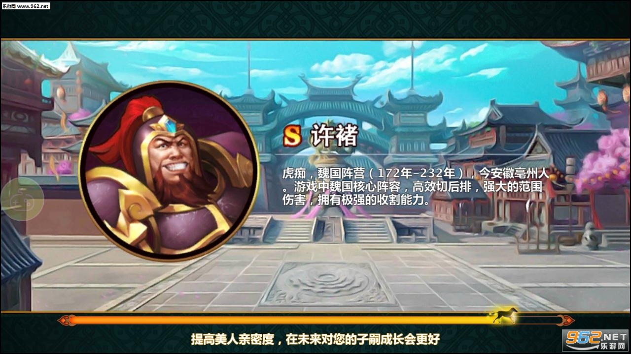 真三国志手游官方版截图1
