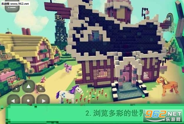 小马生存世界安卓版截图2