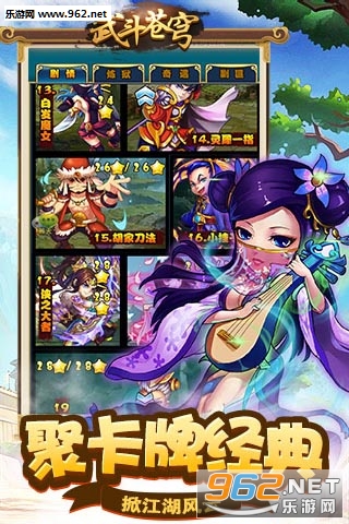 武斗苍穹安卓版截图1