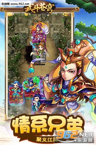 武斗苍穹安卓版截图4