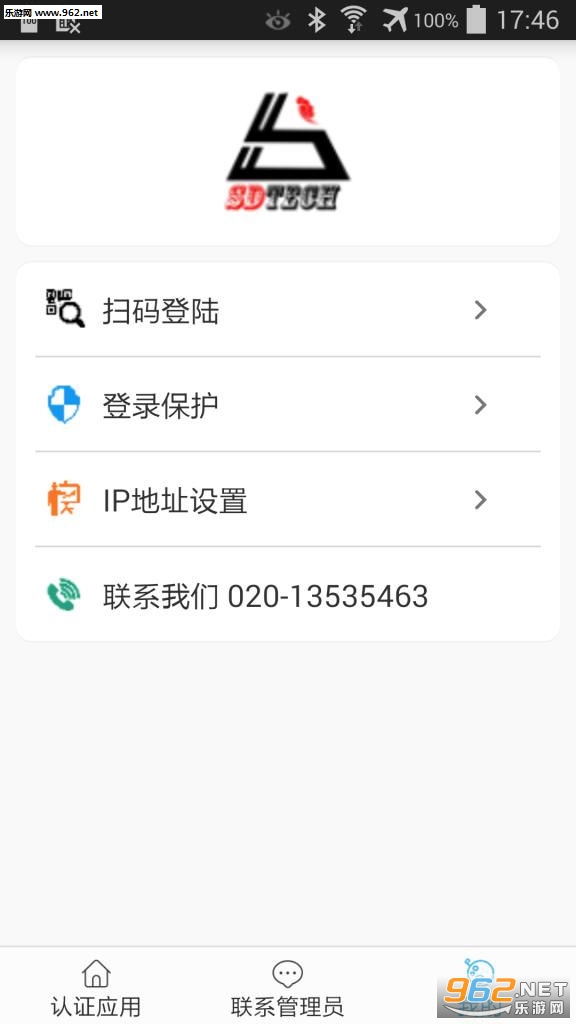 ɽ�ذ�ȫ��appv1.5.6��ͼ0