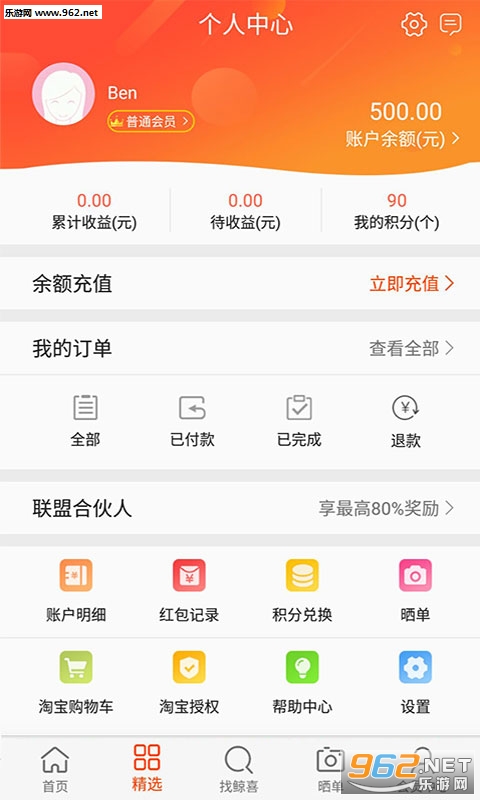 ��Сϲ��׿��v1.21��ͼ3