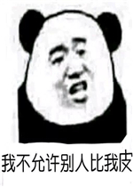 �Ҳ��������˱���Ƥ�����