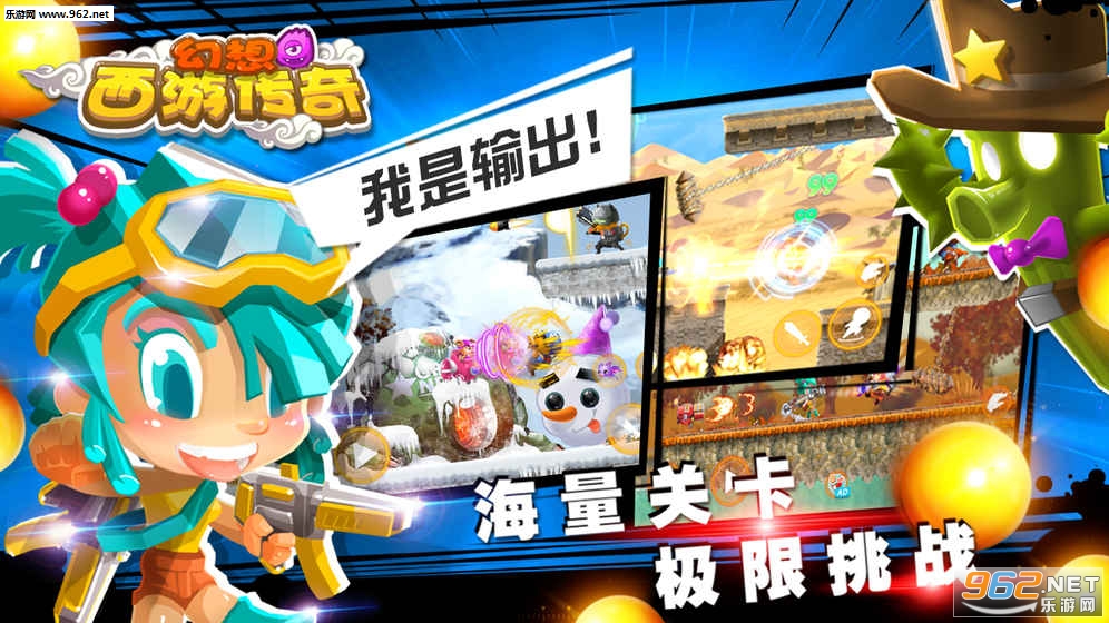幻想西游联盟官方最新版截图0