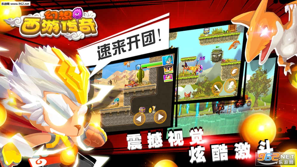 幻想西游联盟官方最新版截图2