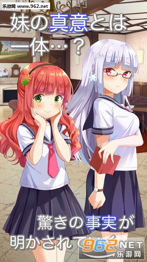 妹の部屋(逃离妹妹的房间安卓版)截图0