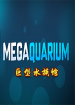 ����ˮ���(Megaquarium)
