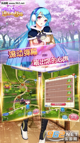 进击的战姬安卓版截图0
