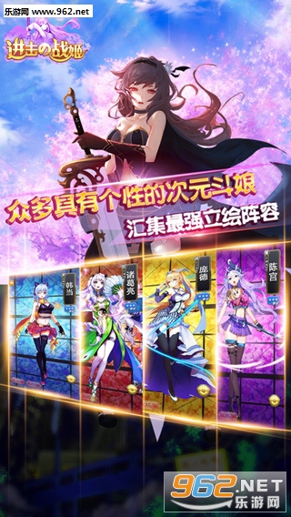 进击的战姬安卓版截图2