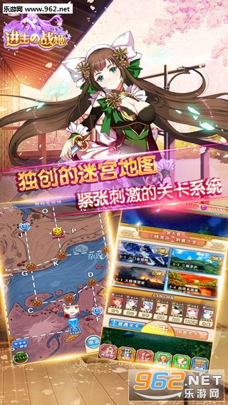 进击的战姬安卓版截图3