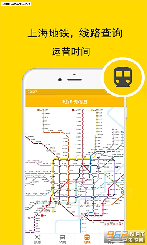 �Ϻ�ʵʱ��������app��ͼ1