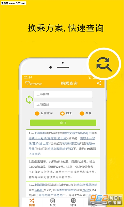 �Ϻ�ʵʱ��������app��ͼ2
