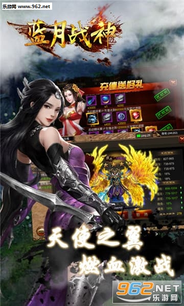 蓝月战神复古1.76安卓版截图2